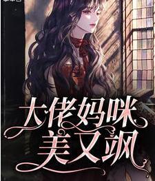 皇太女她不想爆红