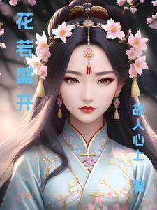 被假少爷造谣后，他悔疯了