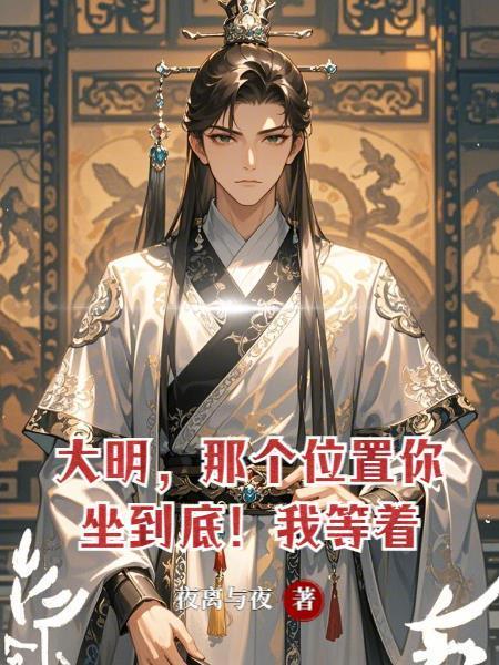 来年见春