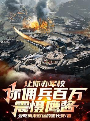 一品奸臣