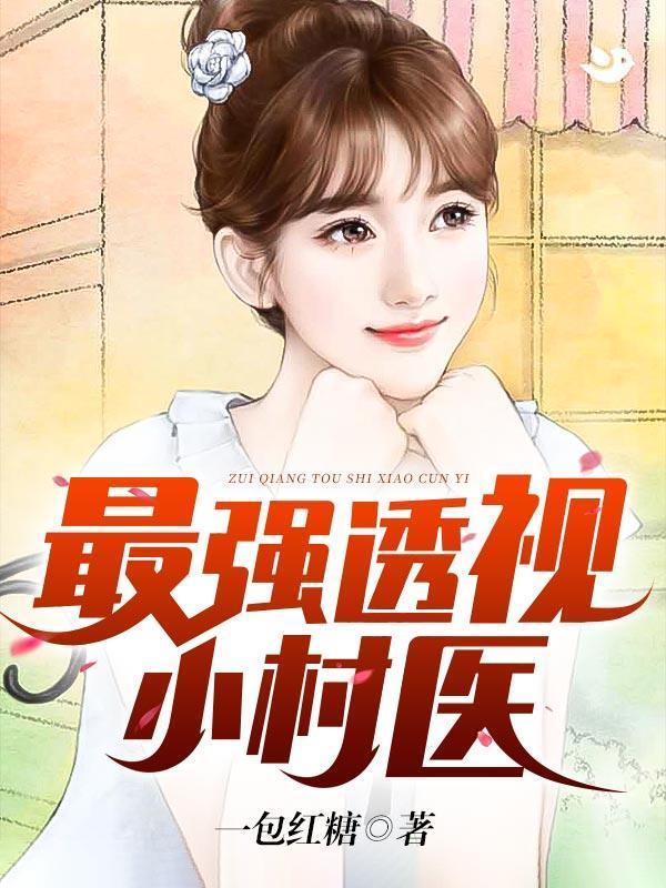 青碧修仙录