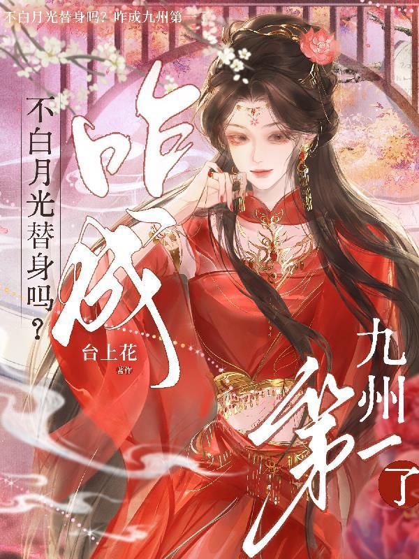 御灵师：开局赋予校花专属圣纹
