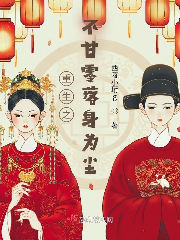 靠私房菜名震京城,凤印上门了!