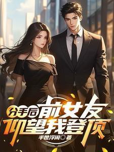 发现两个一模一样的夫君后