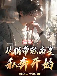 逃出那栋楼后，我才知道丈夫不是人