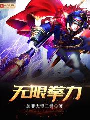 医武圣尊