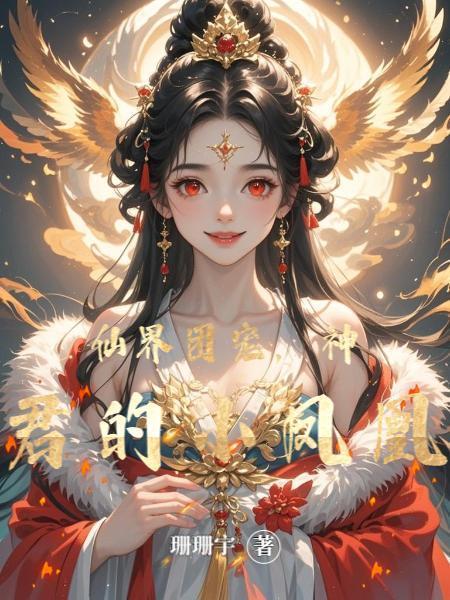 拒绝女主后,我和丧尸在一起了?!