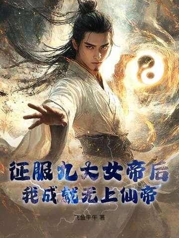 同时穿越:我真是一点苦都不吃