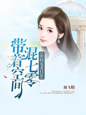 一寸光阴一寸心谢书嫣