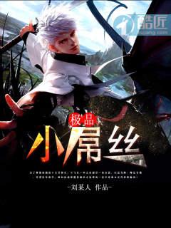 水绕冰渠渐有声小说