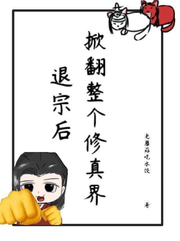 重活七次，我依旧死在他手里
