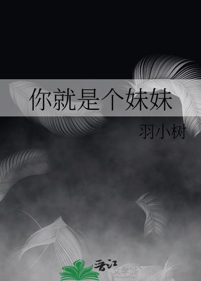 民国：最后的江湖术士