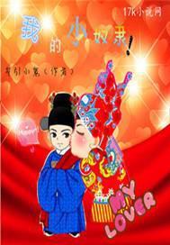 官路(我的官样年华)