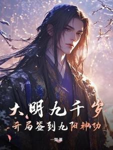 仙界第一卧底