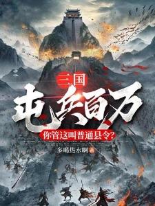 林不凡苏青诗