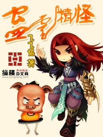 网游之极品领主