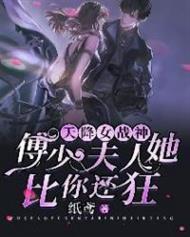 爆笑萌妃:邪王宠妻无度