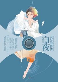 我在武侠世界雇佣玩家