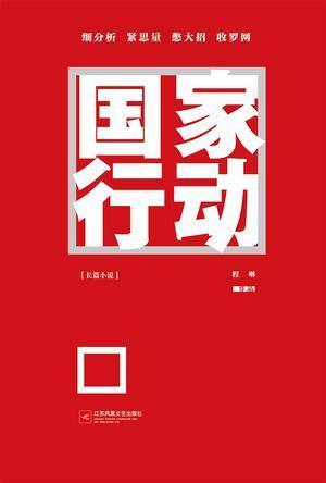 仙蟾
