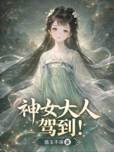 穿成人类最恶诅咒