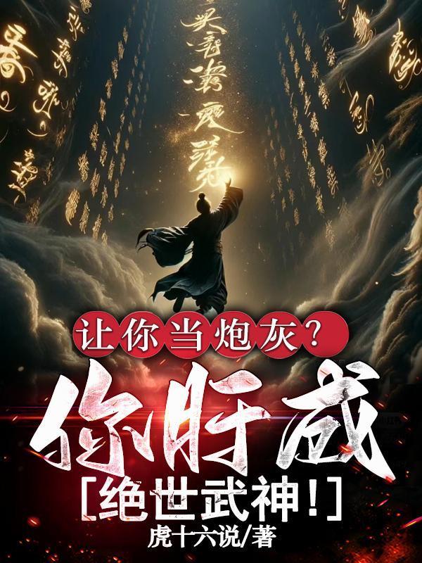 吃鸡:让你掩护,你十字弩刷屏了