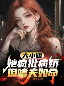 冰与火:牧龙者