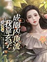 洪荒:巫族不争霸,鸿钧崩溃了!