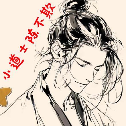 九转御龙诀