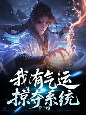 全球觉醒:开局加入聊天群