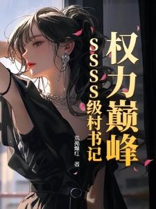 楚枫苏柔