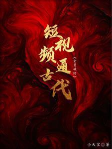 749局守夜人?我乃道门真君!