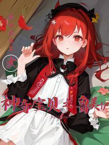 魔鬼主教