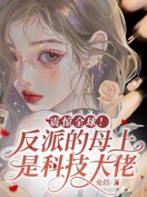 老婆怀孕后,强迫症爸爸逼老婆给弟弟生孩子
