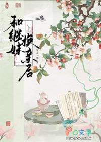 抢了嫡姐的舔狗后,我上位了