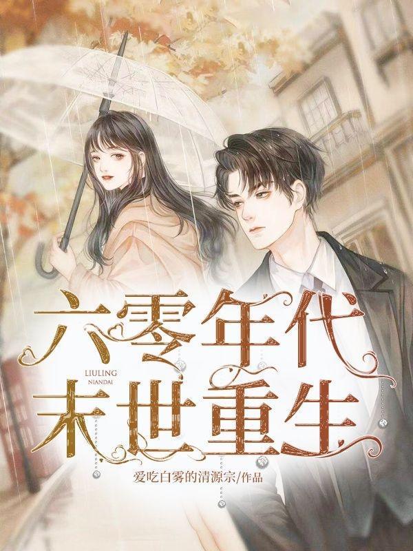 反派儿子别怕，妈会玄学妈没疯