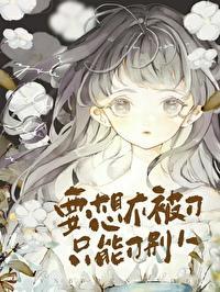 天杀的死真禅吗