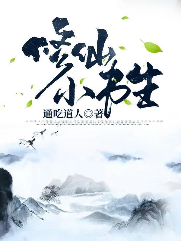 仙子你听我解释