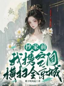 修仙界负二代