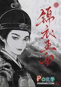 我在截教当石头，顺带拐走了教主