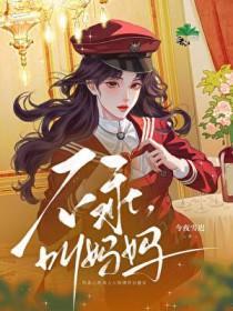 大师，师姐还有救吗？