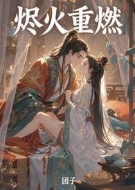 龙傲天的反派道侣