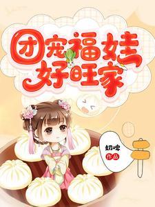 真千金只想开机甲
