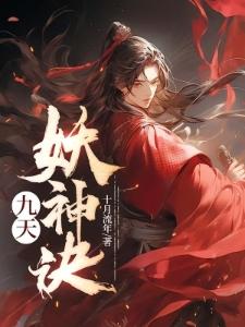 碧阳仙门