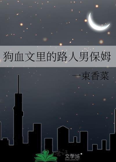 我在修仙界长生不死主角