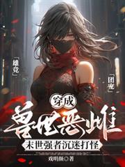 沙漠蟹灾：我的养殖系统说