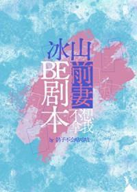 闪婚的医学年轻大佬是前男友室友
