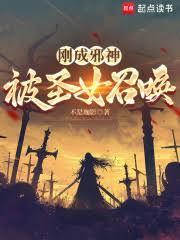 攻略天龙人从做梦开始(np)
