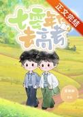 你胜人间曲小蛐笔趣阁无弹窗