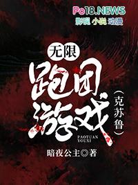 我在逃生游戏里反复横跳[无限]