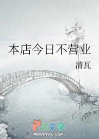 清冷师尊的秘密大结局